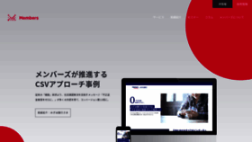 What Members.co.jp website looked like in 2019 (4 years ago)
