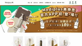 What Mediplus.tw website looked like in 2019 (4 years ago)