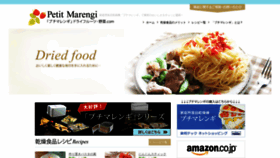 What Marengi.jp website looked like in 2019 (4 years ago)