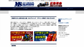 What M-s-planning.jp website looked like in 2019 (4 years ago)