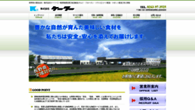 What M-k2.co.jp website looked like in 2019 (4 years ago)