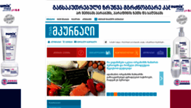 What Mkurnali.ge website looked like in 2019 (6 years ago)