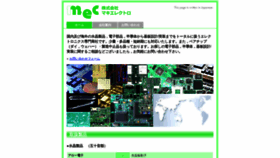 What Maki-elec.co.jp website looked like in 2019 (4 years ago)