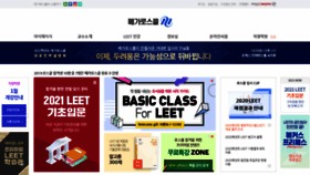 What Megals.co.kr website looked like in 2019 (4 years ago)