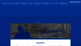 What Mansurhashemi.com website looked like in 2019 (4 years ago)