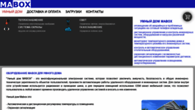 What Mabox.ru website looked like in 2019 (4 years ago)