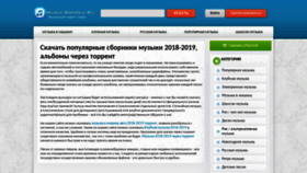 What Music-sborka.ru website looked like in 2019 (4 years ago)