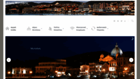 What Mytilene.gr website looked like in 2019 (4 years ago)