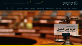 What Mamirahmadi.ir website looked like in 2019 (4 years ago)