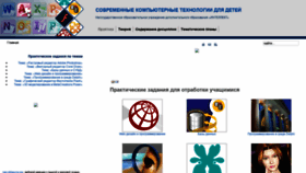 What Modern-computer.ru website looked like in 2019 (4 years ago)