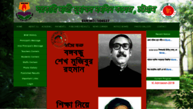 What Mohsincollege.edu.bd website looked like in 2019 (4 years ago)