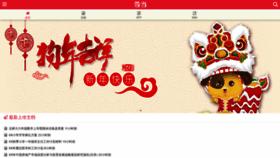 What Mip.xiangdang.net website looked like in 2019 (4 years ago)