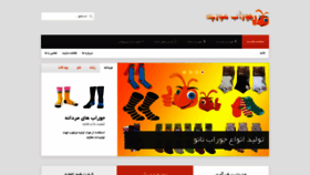 What Moorcheh-socks.com website looked like in 2019 (6 years ago)
