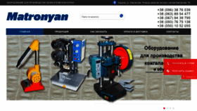 What Matronyan.com website looked like in 2019 (4 years ago)