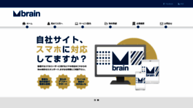What M-brain.net website looked like in 2019 (4 years ago)