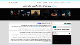 What Musicfeed.ir website looked like in 2019 (4 years ago)