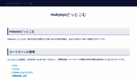 What Mukyoyo.com website looked like in 2019 (4 years ago)