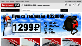 What M59.ru website looked like in 2019 (4 years ago)