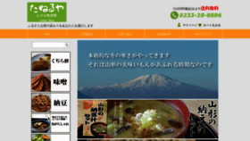 What Mogami-bussan.com website looked like in 2019 (4 years ago)