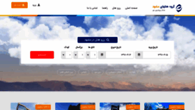 What Mashhadhotels.org website looked like in 2019 (4 years ago)