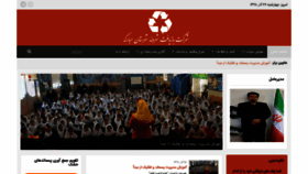 What Mobarakehsrc.ir website looked like in 2019 (4 years ago)