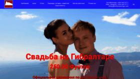 What Marriagegibraltar.com website looked like in 2019 (4 years ago)