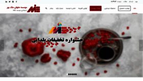 What Malekpour.ir website looked like in 2019 (4 years ago)