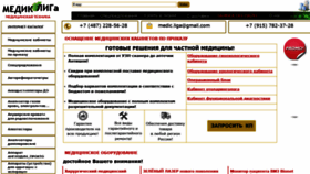What Medic-liga.ru website looked like in 2019 (4 years ago)