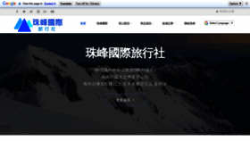 What Mount-qomolangma.com website looked like in 2019 (4 years ago)