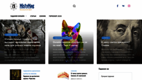 What Mistymag.ru website looked like in 2019 (4 years ago)