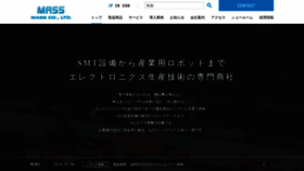 What Mass.co.jp website looked like in 2019 (4 years ago)