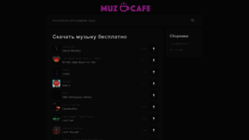 What Muz.cafe website looked like in 2019 (4 years ago)