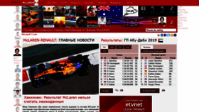 What Mclarenf-1.com website looked like in 2019 (6 years ago)