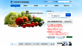 What Mitsui-agro.com website looked like in 2019 (4 years ago)