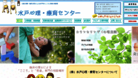 What Mito-shinri-rc.com website looked like in 2019 (4 years ago)