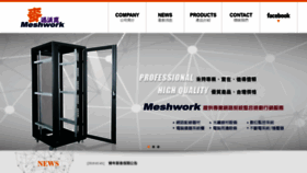 What Meshwork.com.tw website looked like in 2019 (4 years ago)