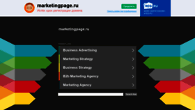 What Marketingpage.ru website looked like in 2019 (4 years ago)