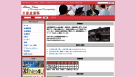 What Mihara-ichiro.com website looked like in 2019 (4 years ago)