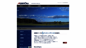 What Marutoku-shokai.co.jp website looked like in 2019 (4 years ago)