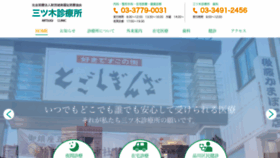 What Mitsugishin.jp website looked like in 2019 (6 years ago)