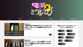 What Mikujin2198.com website looked like in 2019 (4 years ago)