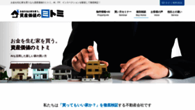 What Mitomi-estate.com website looked like in 2019 (4 years ago)
