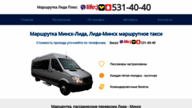 What Marshrutka-lidaplus.by website looked like in 2019 (4 years ago)