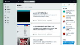What Mrhao.net website looked like in 2019 (4 years ago)