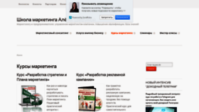 What Marketingmanual.ru website looked like in 2019 (4 years ago)