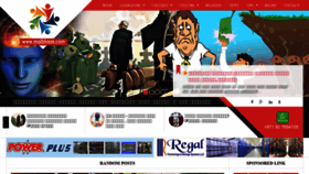What Maibhaas.com website looked like in 2019 (6 years ago)