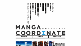 What Mangaco.co.jp website looked like in 2019 (4 years ago)