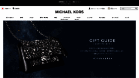 What Michaelkors.jp website looked like in 2019 (4 years ago)