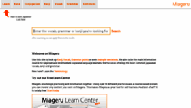 What Miageru.net website looked like in 2019 (4 years ago)