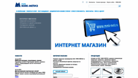 What Mmk-metiz.ru website looked like in 2019 (4 years ago)